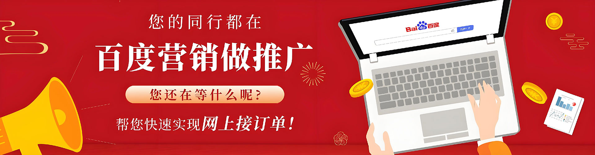 太和百度包年竞价